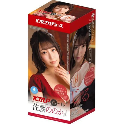 KMP Hall Sato Real Hole Masturbator with Lotion - Take A Peek