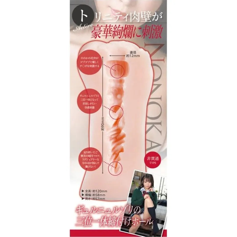 KMP Hall Sato Real Hole Masturbator with Lotion - Take A Peek